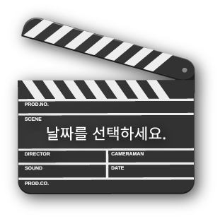 날짜를선택하세요